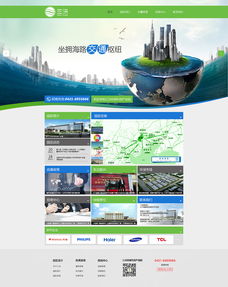 三沅環保科技產業園官方網站 數字化與專業服務的完美融合